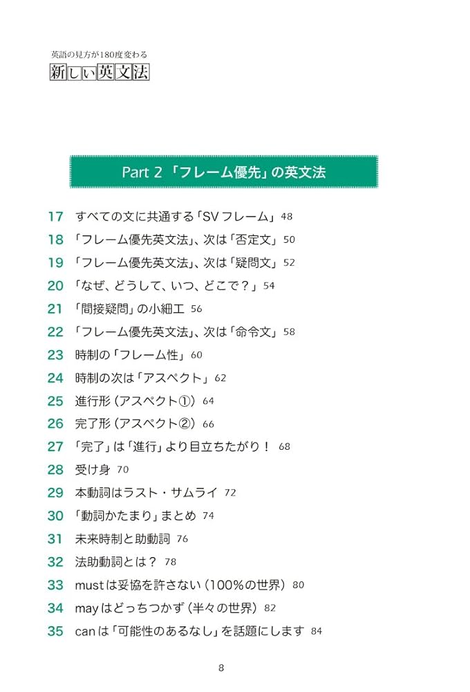 最新英文法 G-MARCHの英語: 攻略の英文法150 (開拓社G-MARCH Books) | 西