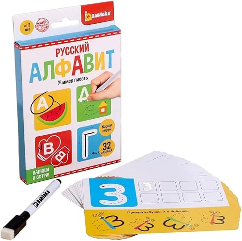 Tarjetas flash del alfabeto ruso - Azbuka ruso - Aprende ruso - Escribe letras cirílicas - Tarjetas didácticas del alfabeto