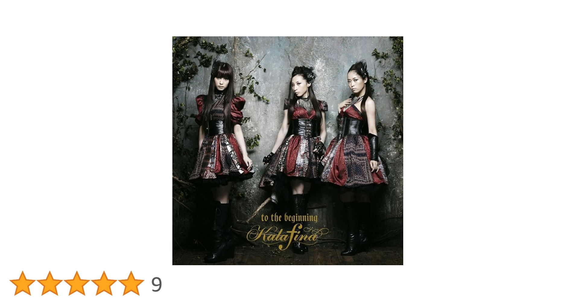 Kalafina CD10枚 セット Kalafina CD10枚 セット 2025年最新】カラフィナの人気アイテム