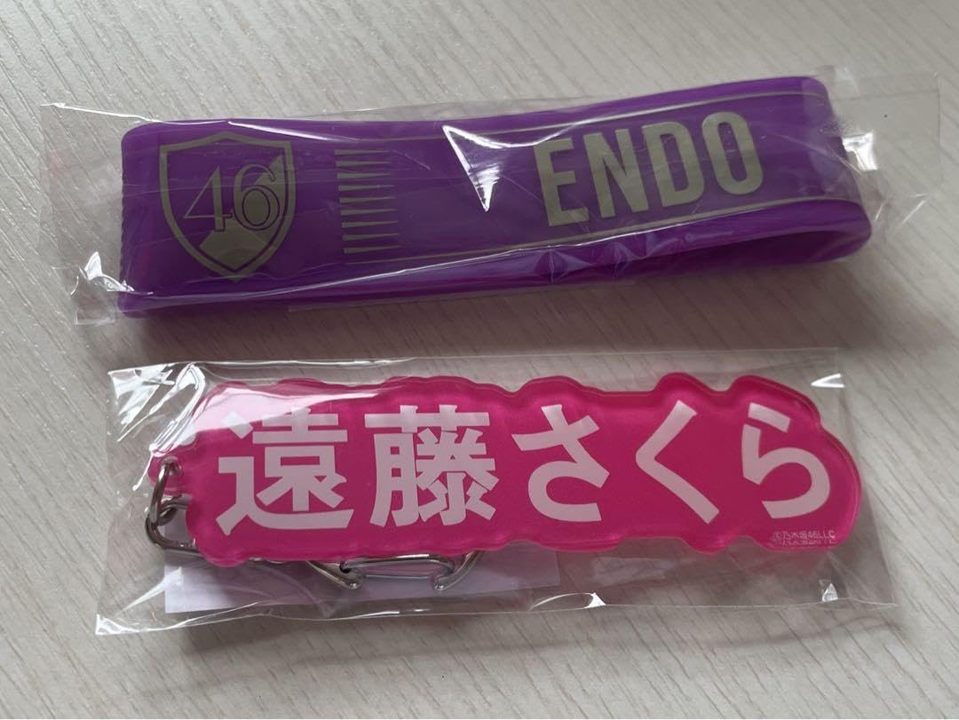 Amazon.co.jp: 乃木坂46 遠藤さくら ネームキーホルダー、ラバーバンド