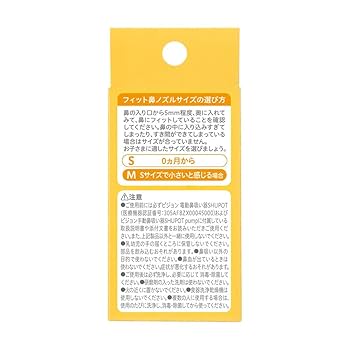 Amazon | ピジョン 鼻吸い器 シュポットシリーズ専用 フィット鼻