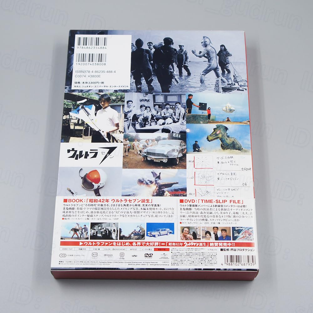 Amazon.co.jp: 昭和42年 ウルトラセブン誕生 BOOK+DVD 金田益実 編著
