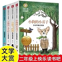 快乐读书吧二年级上全套5册课外阅读书籍小狗的小房子小鲤鱼跳龙门一只想飞的猫孤独的小螃蟹歪脑袋木头桩小学生课外书必读注音版 7559437222 Book Cover