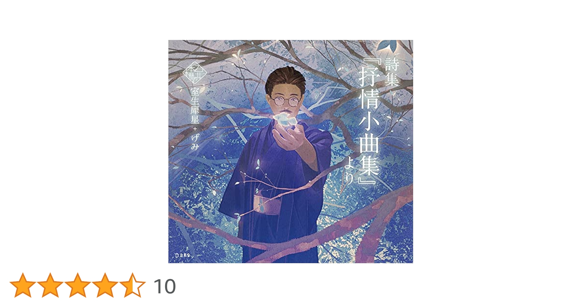 詩集 紫の鈴仙・本問とみ 鈴仙・優曇華院・イナバ（紺珠伝）立ち絵素材 - 4rion - BOOTH