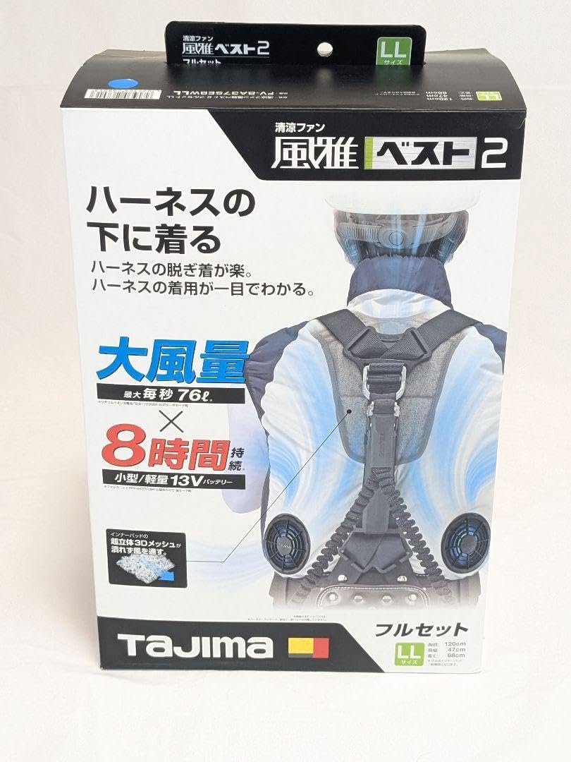 タジマ 清涼ファン風雅ベスト2 フルセットLL - FV-BA37SEBWLL 楽天市場】TAJIMA タジマ 清涼ファン風雅ベスト2 フルセットLL