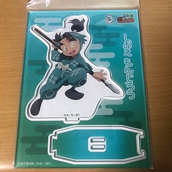 忍たま乱太郎 一年生の頃 潮江文次郎 アクリルスタンド Amazon.co.jp: 忍たま乱太郎 アクリルスタンド 潮江文次郎 一年生の頃