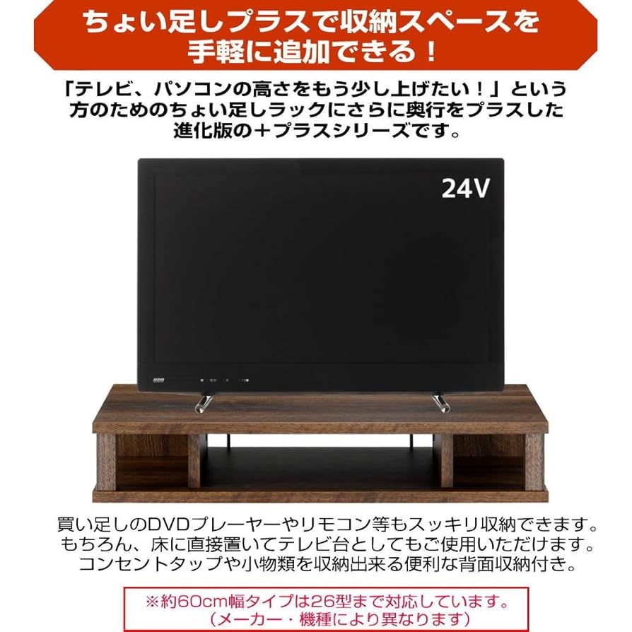 Mizuno オーダー トレーニングシューズ 新品未使用 28.5cm テレビ台 ちょい足し ラック ローボード 26V型 幅59 プラス 背面