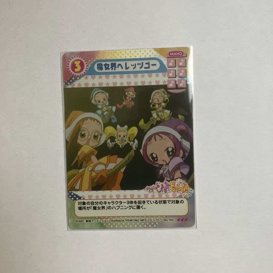 Amazon.co.jp: おジャ魔女どれみCGCカードNo700 魔女界へレッツゴー