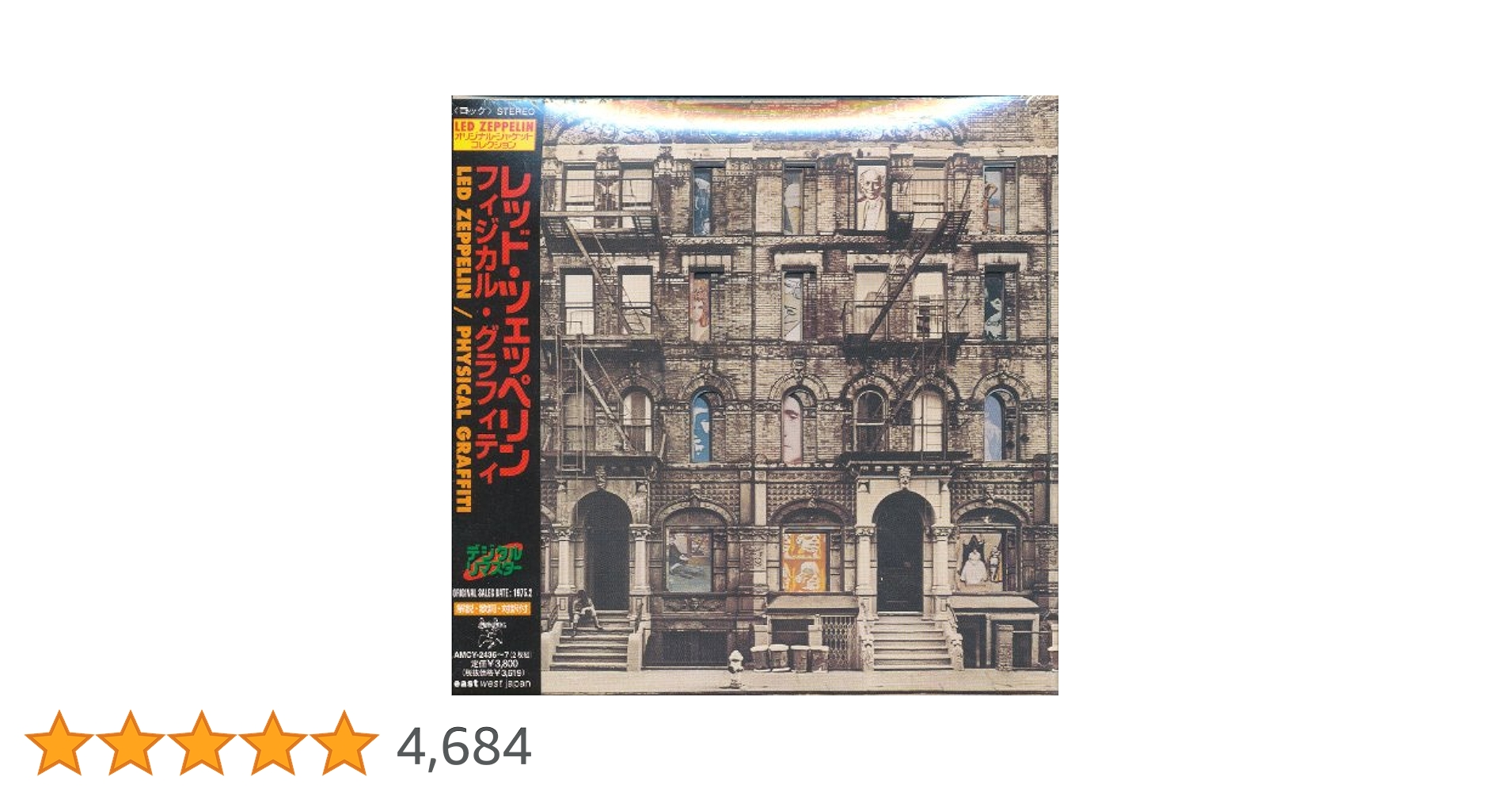 Amazon.co.jp: フィジカル・グラフィティ (紙ジャケット仕様