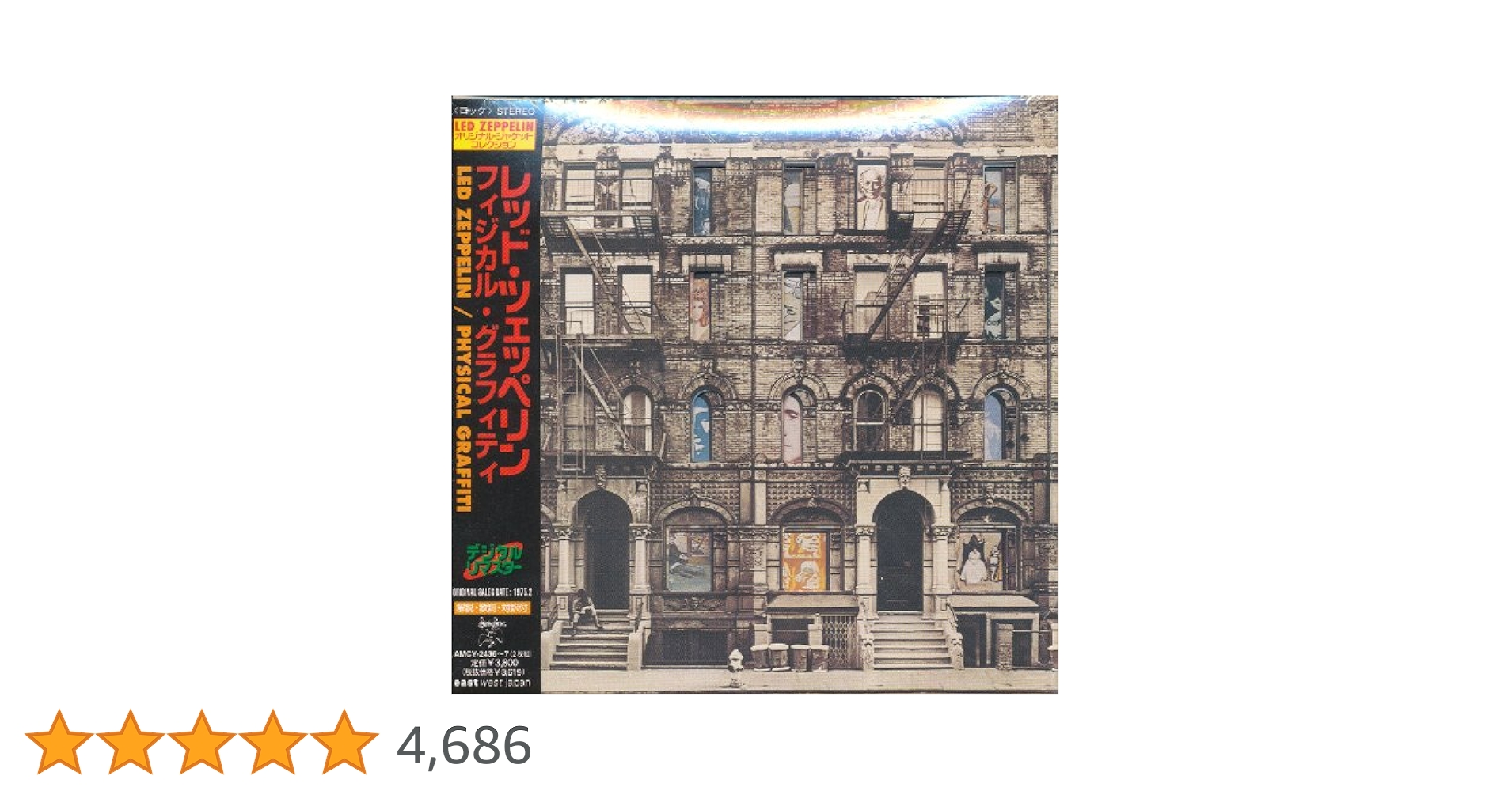 Amazon.co.jp: フィジカル・グラフィティ (紙ジャケット仕様