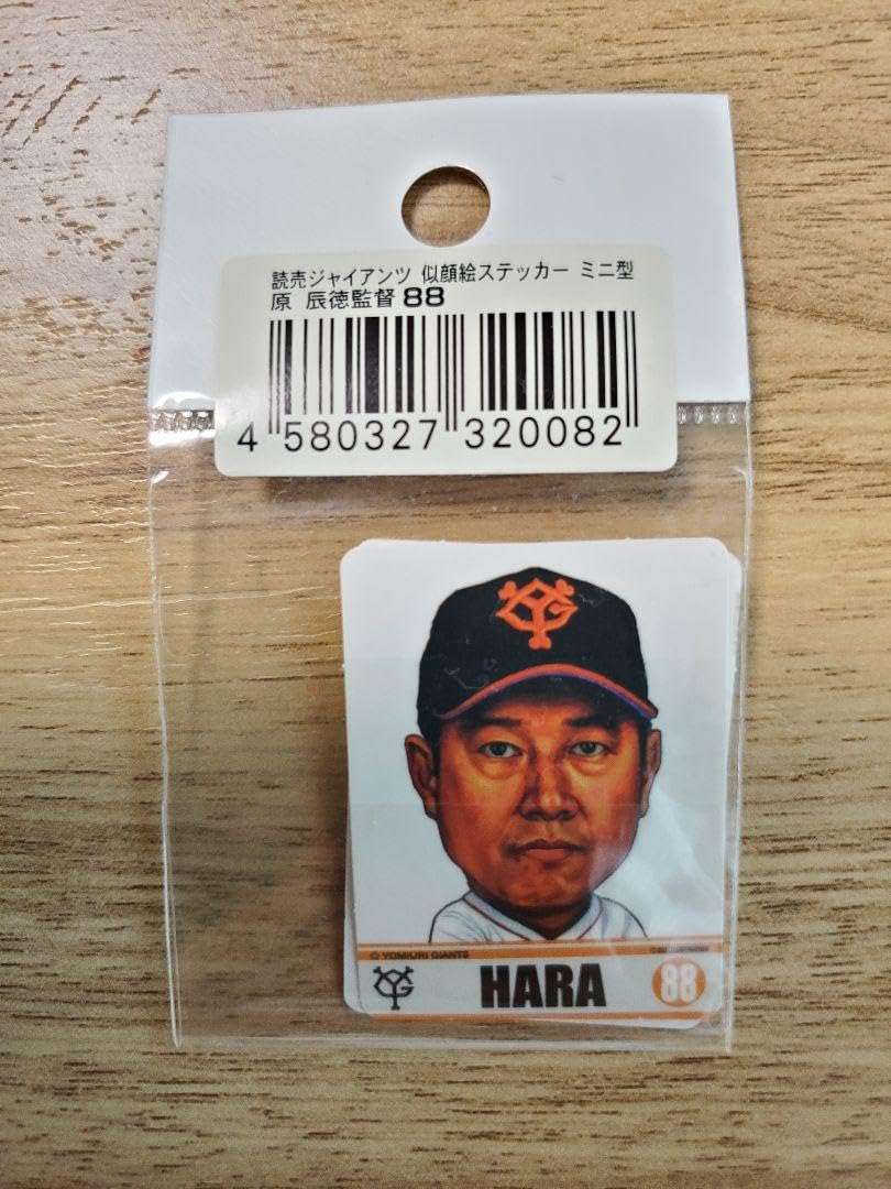 原辰徳　さらば背番号８ YOMIURI SPECIAL 88 Amazon.co.jp: 原辰徳 さらば背番号8 YOMIURI SPECIAL 88
