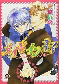 Comic ??????? [Maid in Prince] [Japanese] Book