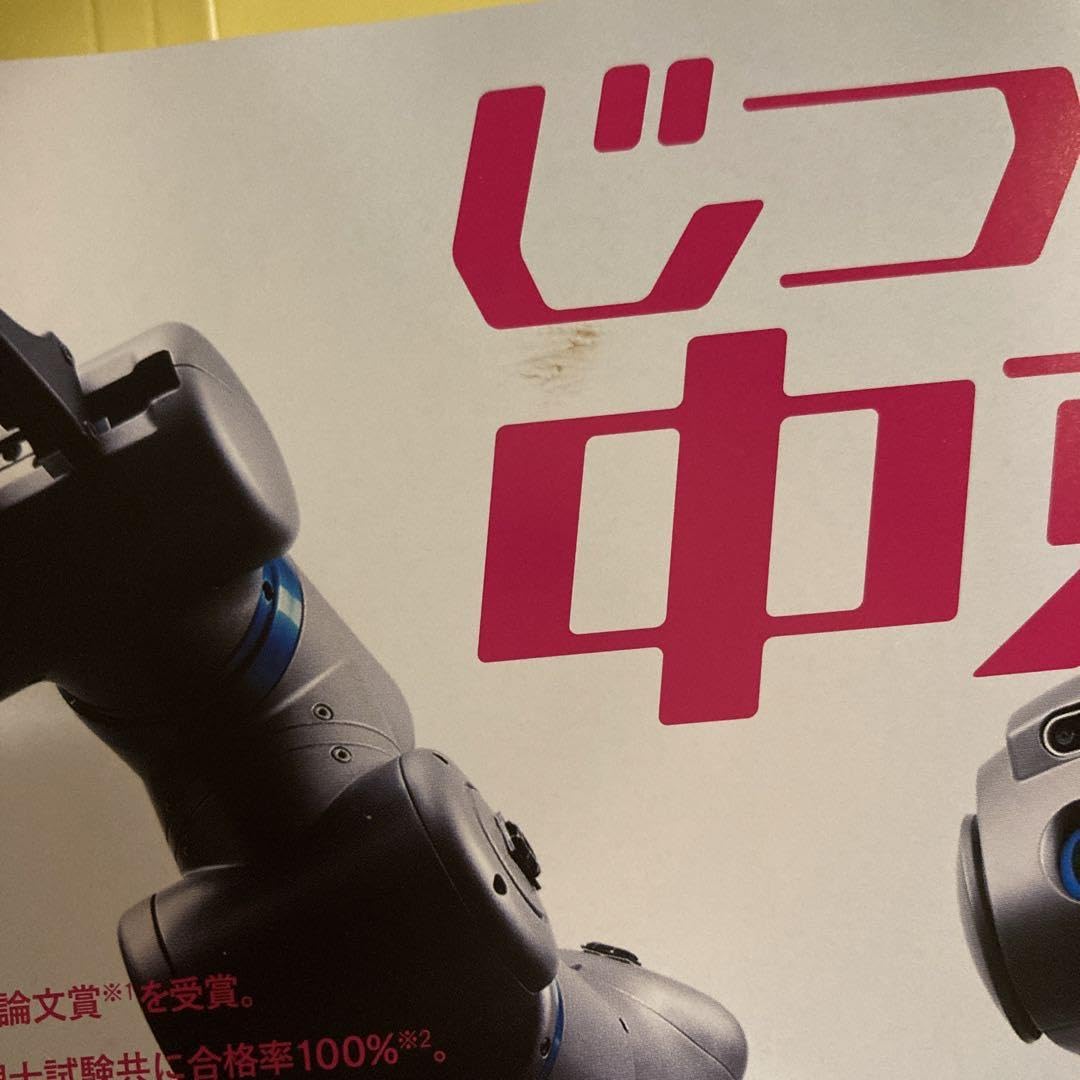 Amazon.co.jp: 大学受験 栄冠めざして 2024-2025 VOL.2 入試直前