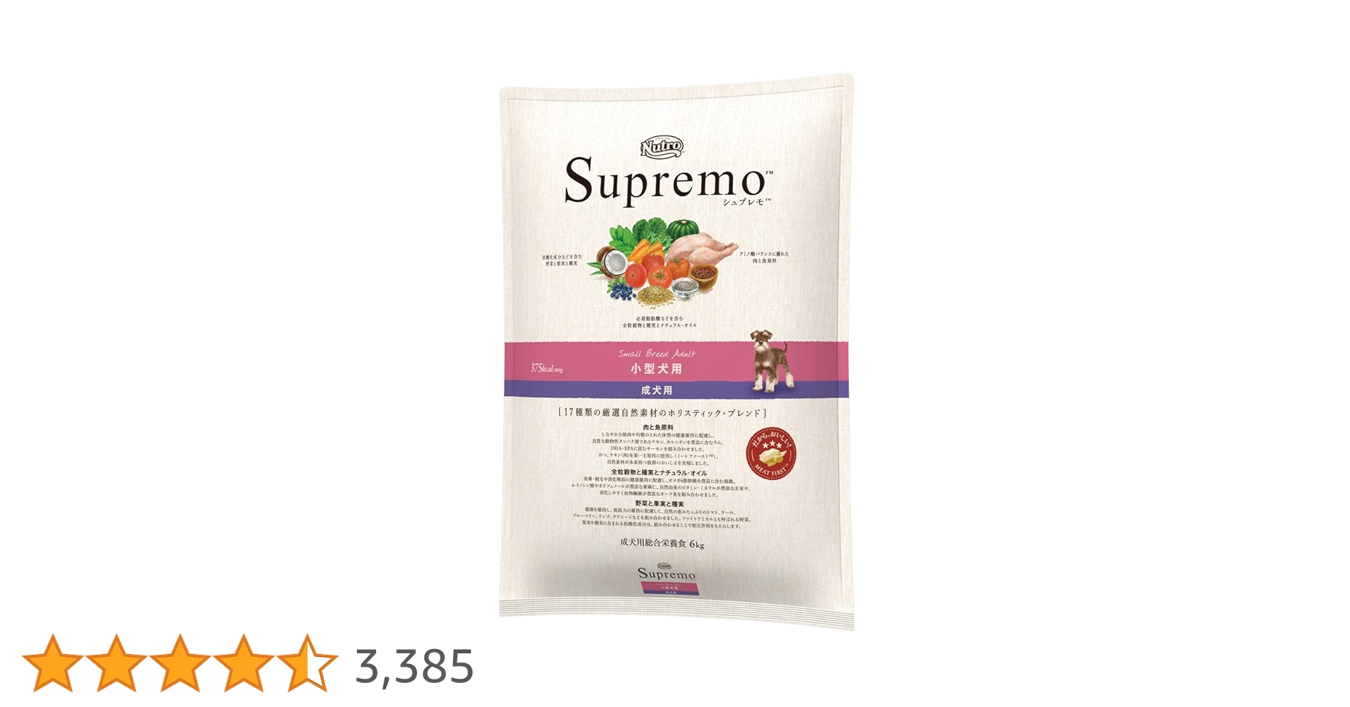 Nutro Supremo 子犬用 ドライフード 6kg Supremo 子犬用 ドライフード 6kg Nutro Supremo 子犬用