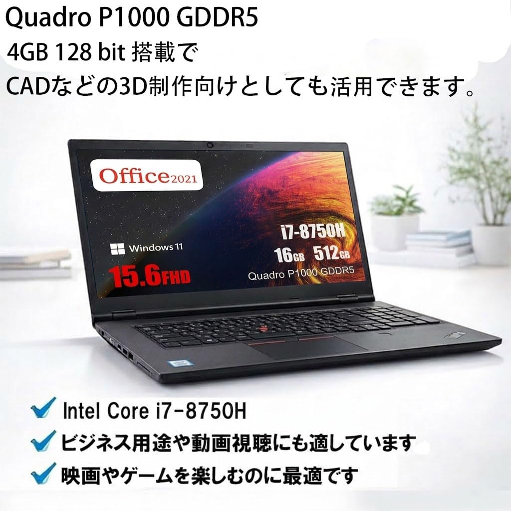 Amazon.co.jp: 【整備済み品】 ThinkPad P52 / Quadro P1000 GDDR5 4GB