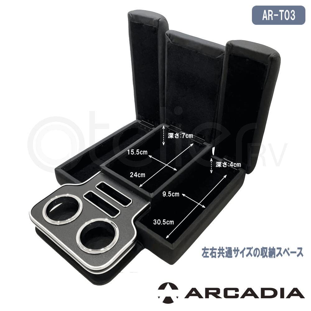 Amazon | ハイエース DX イノーバー コンソール アームレスト ブラック 