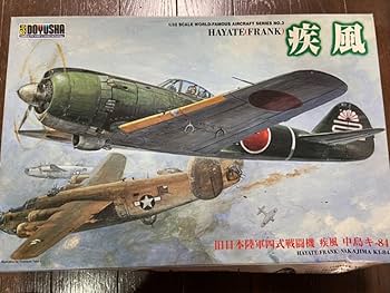 Amazon.co.jp: 疾風 童友社1 32 陸軍 四式 戦闘機 中島キ-84