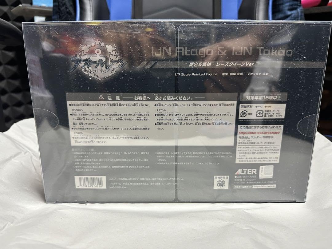 Amazon.co.jp: アズールレーン 愛宕&高雄 レースクイーンVer 