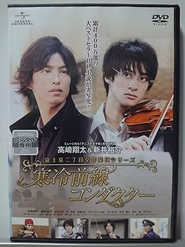 新品・未開封　「富士見二丁目交響楽団」～春の嵐 Amazon.co.jp: 富士見二丁目交響楽団 4 コンサートはお好き