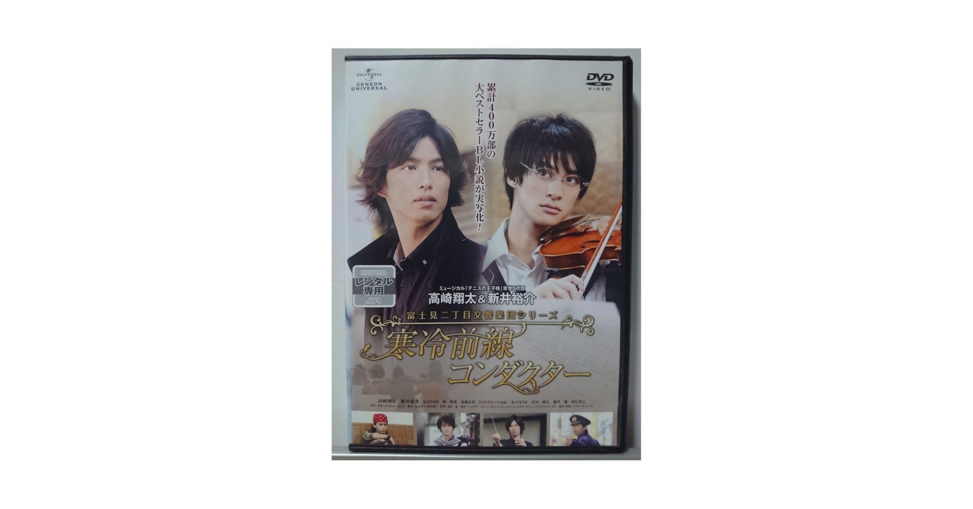 Amazon.co.jp: 富士見二丁目交響楽団シリーズ 寒冷前線