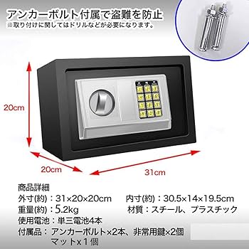 Amazon.co.jp: Chinqueeny 金庫 家庭用 小型 テンキー式 a4