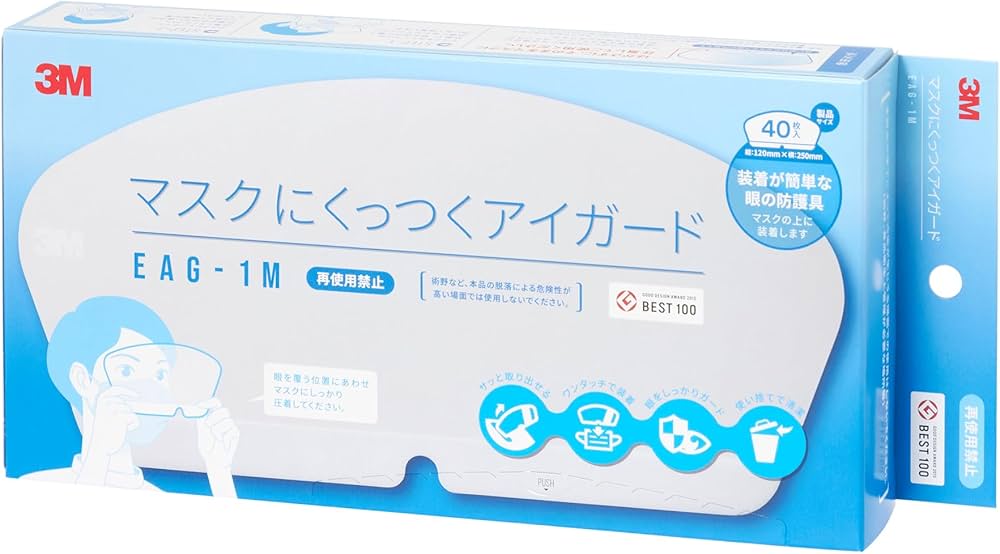 3M マスクにくっくアイガード EA6-1 120枚入り Amazon | ソルベンタム 眼 防護 フィルム 曇り止め 使い捨て マスク に