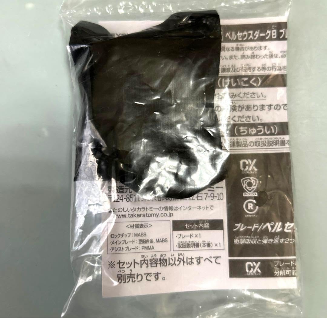 X ペルセウスダーク ゴールド ブレード ベイブレードX ペルセウス