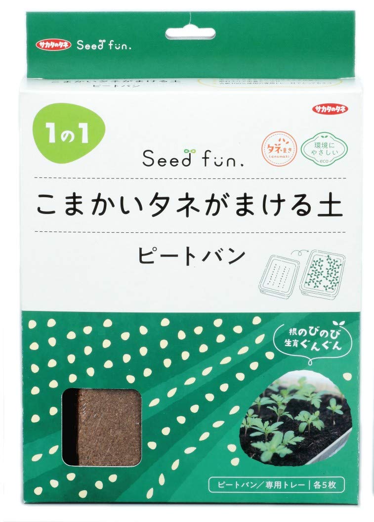 Amazon | サカタのタネ【Seedfun.】こまかいタネがまける土