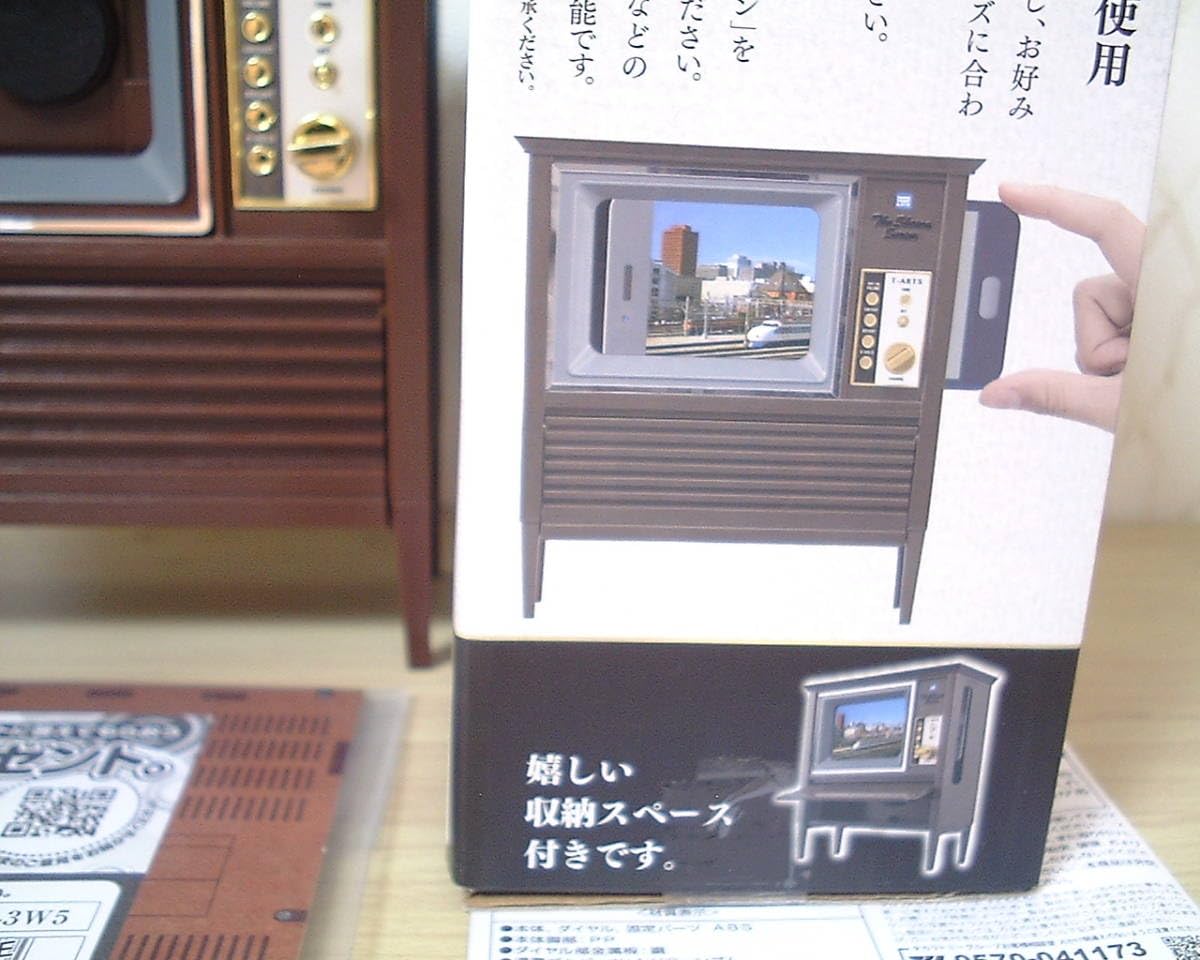 Amazon.co.jp: アーツ*ザ・昭和シリーズ◇◇＊昭和スマアトテレビ