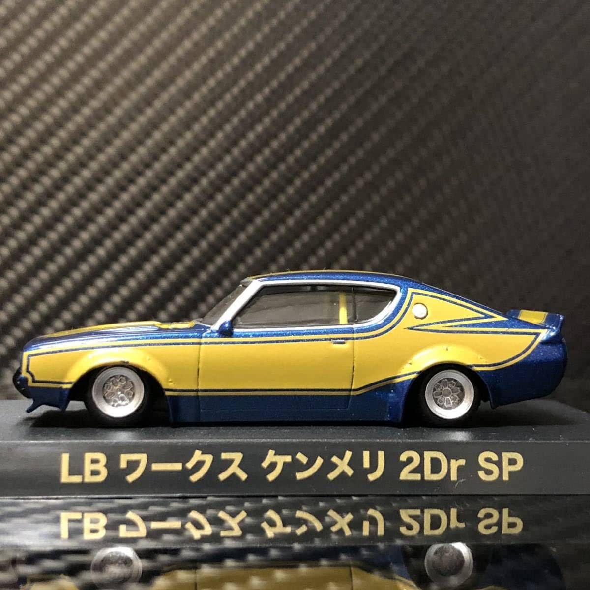 Amazon | 1/64 グラチャンコレクション 第9弾 LBワークス