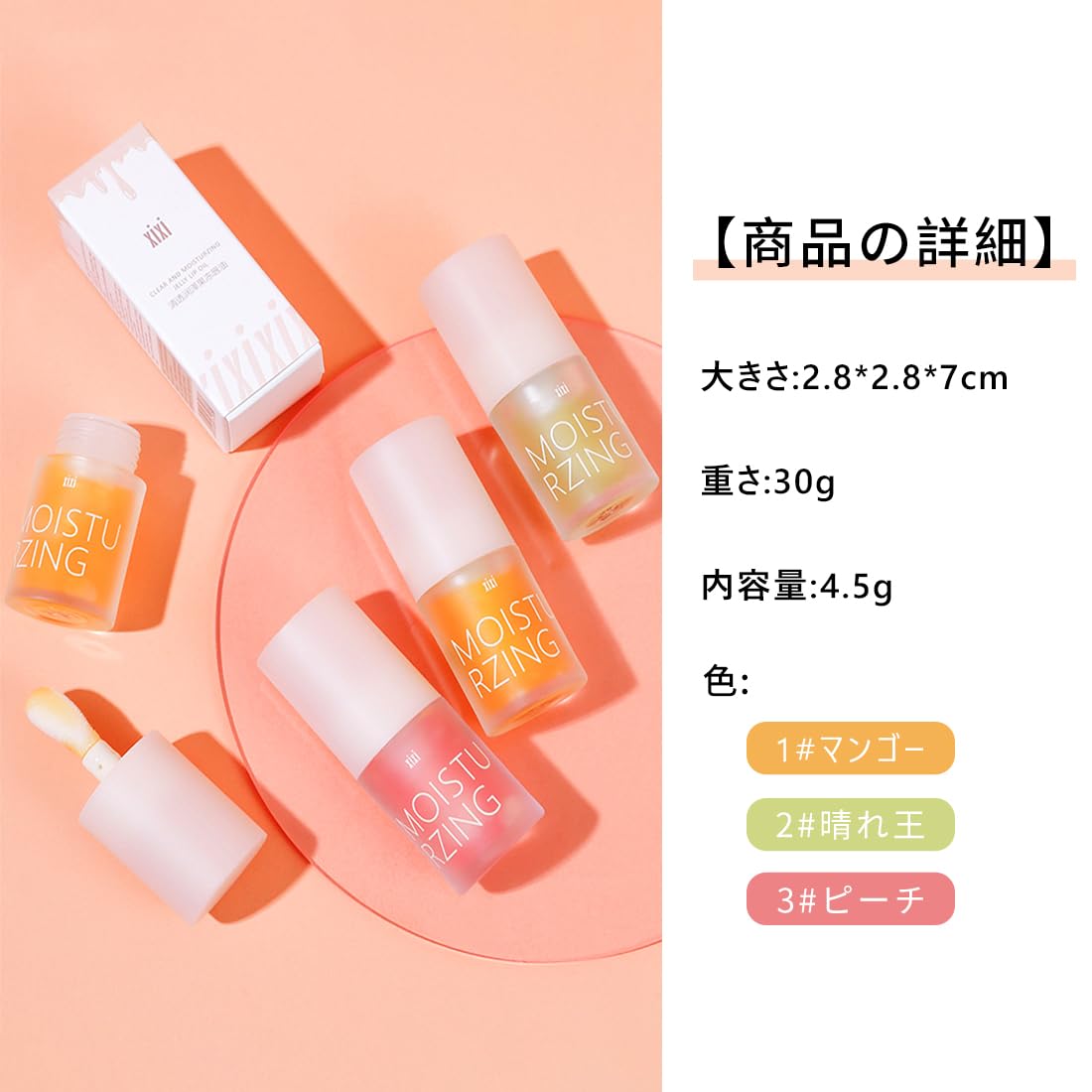 Amazon | XIXI 透明ゼリーリップティント リップグロス 4.5g 1個 人気