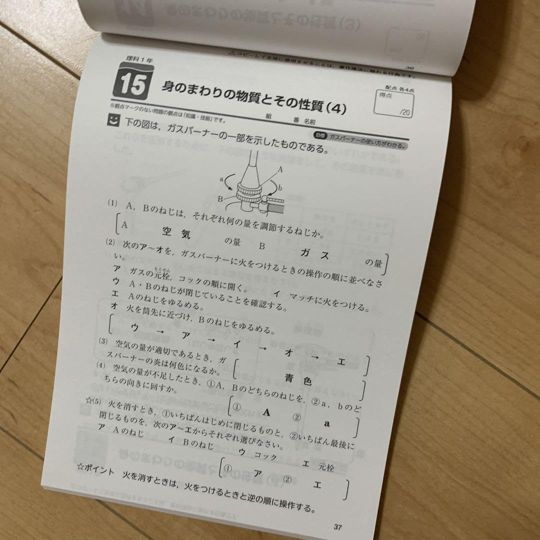 Amazon.co.jp: 中学 基礎徹底シリーズ 理科 1年 2024年度版 新学社