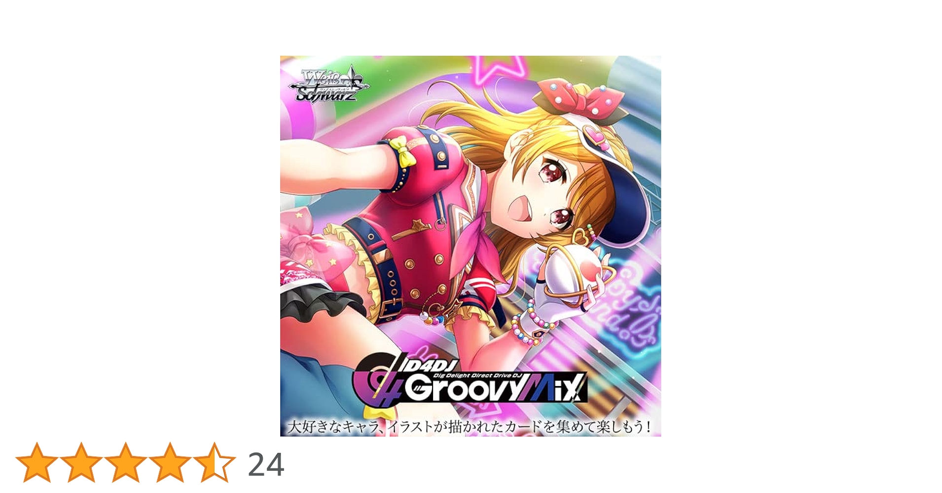 Amazon.co.jp: ブシロード(BUSHIROAD) ヴァイスシュヴァルツ