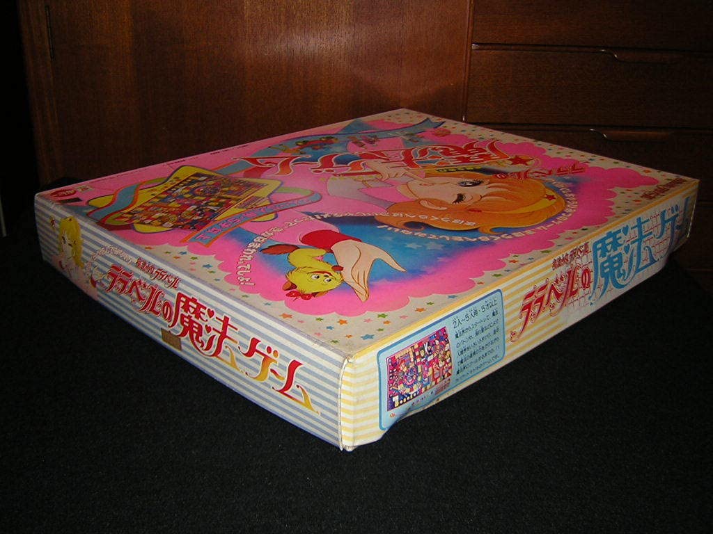 Amazon.co.jp: 昭和レトロ ポピー 魔法少女ララベル ララベルの魔法