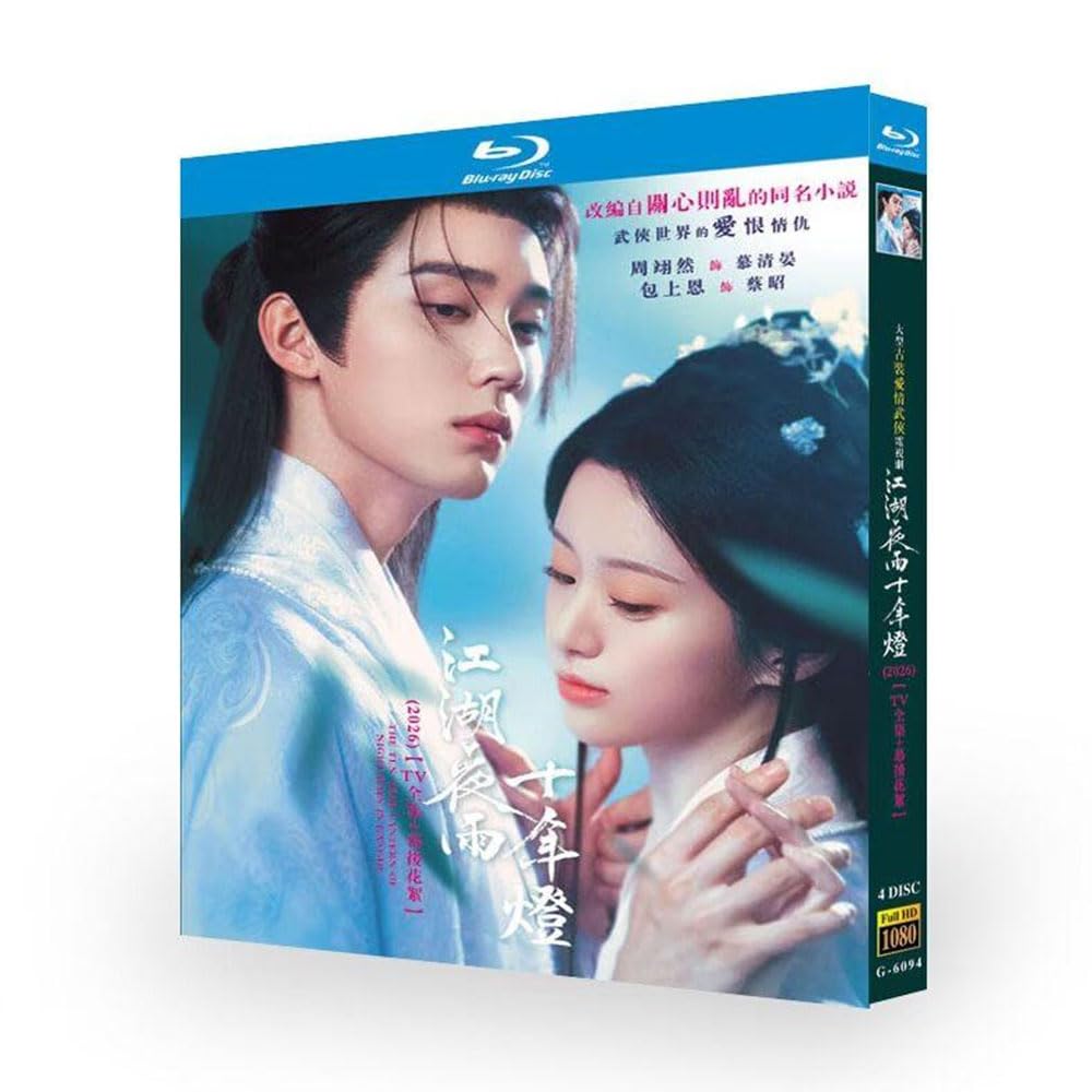 Amazon.co.jp: 日本語字幕無し 中国ドラマ 華ドラ「江湖夜雨十年灯