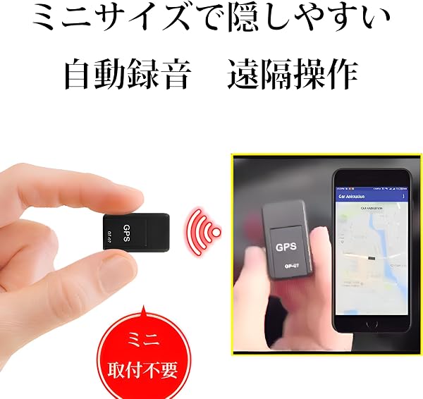 [Cociliye]GPS発信機 小型 車両追跡用 トラッカー【マグネット式・月額不要】強力磁石内蔵で車やバイクの盗難防止に 高齢者の見守りや子供の迷子防止 大容量バッテリー搭載で長時間の無音追跡が可能 プロ仕様の高性能マイクロgpsトラッカー 返却不要 浮気調査 荷物や財布の盗難対策 リアルタイム測位を防犯監視カメラと併用して活用できる多機能型 - 3