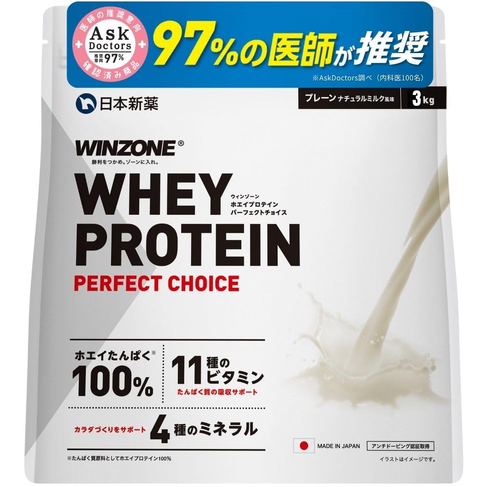 ホエイプロテイン3kg X-PLOSIONオフィシャルページ/プロテイン製品・サプリメント販売