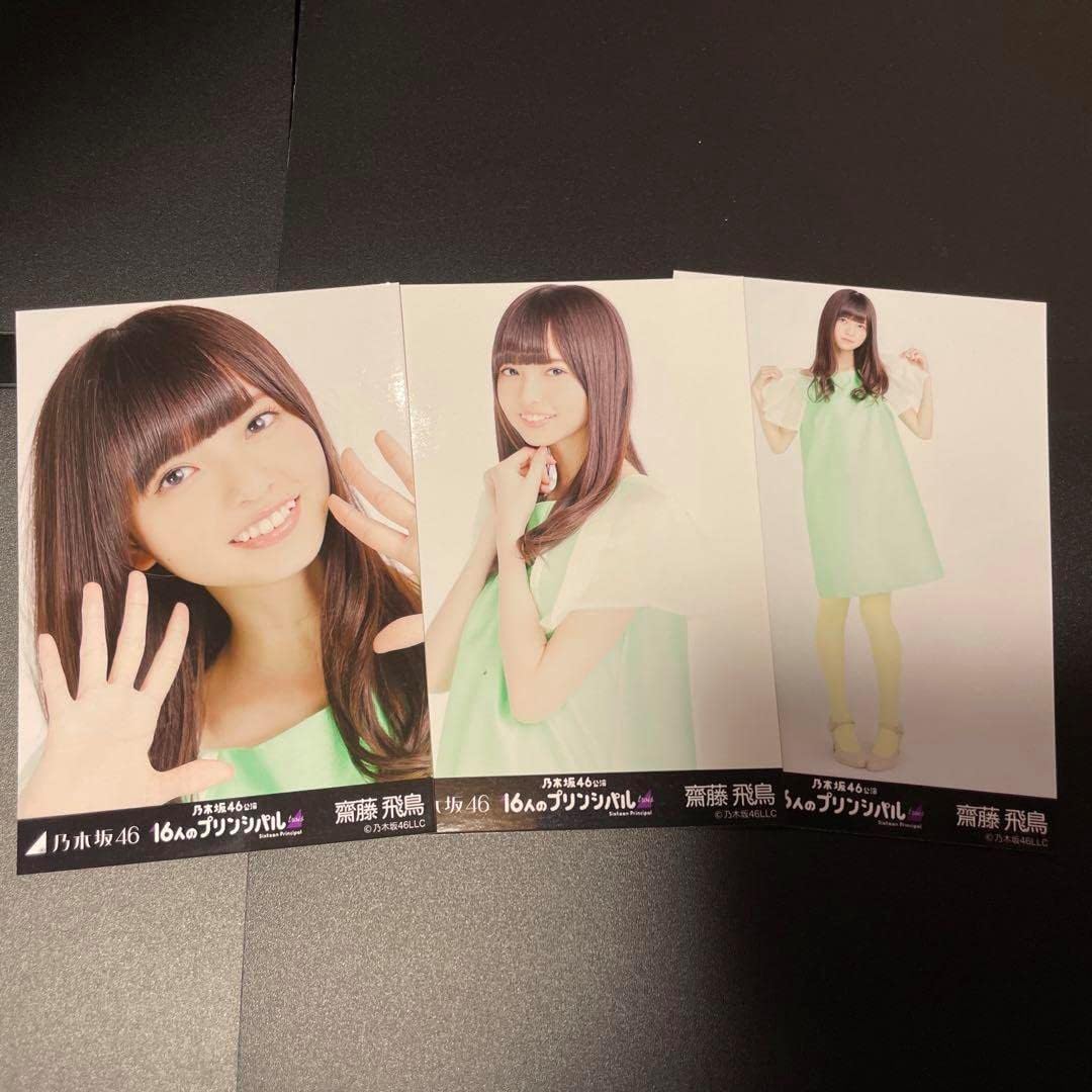 Amazon.co.jp 乃木坂46 齋藤飛鳥 生写真 16人のプリンシパル コンプ 3 おもちゃ