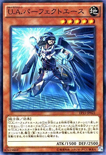 Amazon.co.jp: 遊戯王 U.A.パーフェクトエース エクストラパック2015 