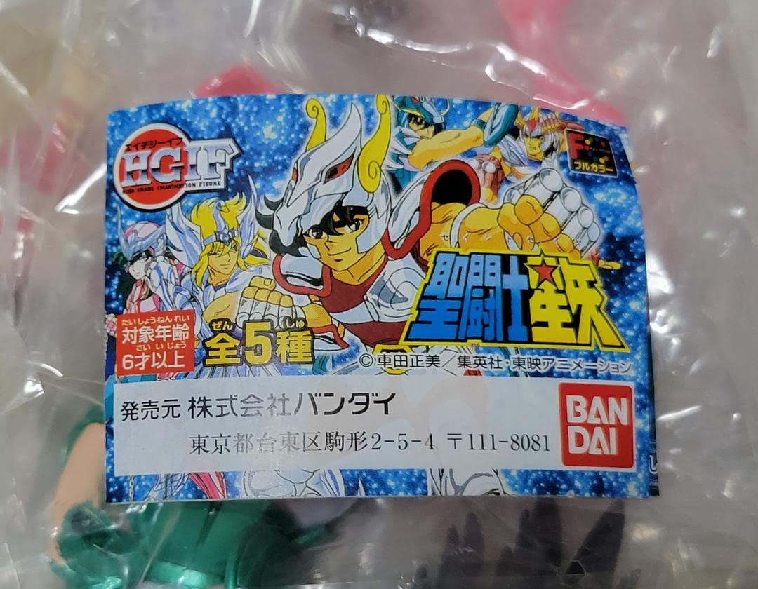 Amazon.co.jp: ガシャポン 聖闘士星矢 ガチャ 匿名 : おもちゃ