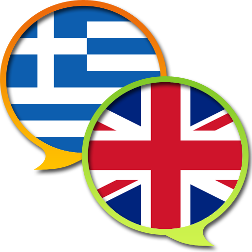 English Greek Dictionary Free App on Amazon Appstore