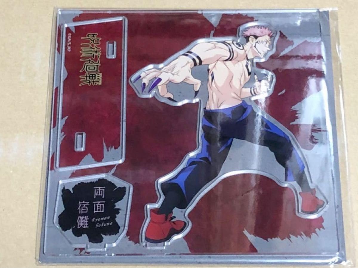 Amazon.co.jp: 呪術廻戦 アクリルスタンド 立ち絵Ver. 大交流展 後期イ