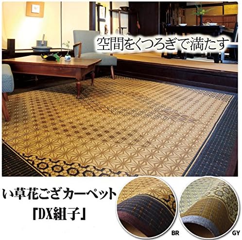 dx-kumiko-i-191191(I) 本間2畳 約191&times;191cm グレー 灰 国産 い草 ラグ カーペット 抗菌 防臭 夏