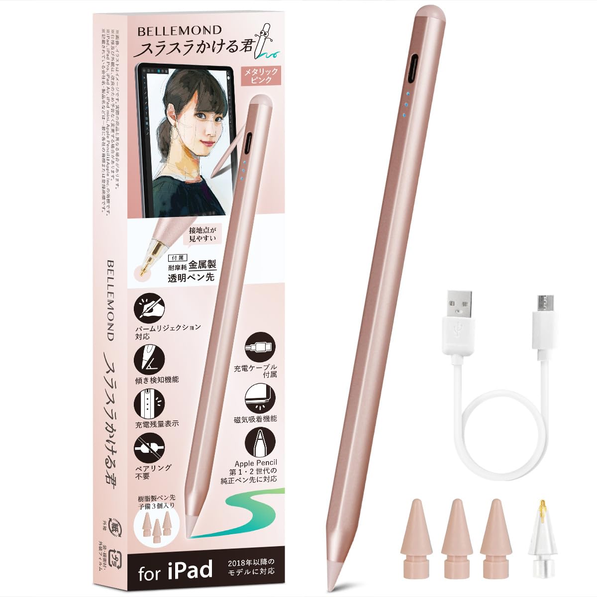 Amazon | ベルモンド iPad用 タッチペン スタイラスペン | アップル 