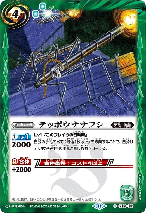 Amazon.co.jp: バトルスピリッツ テッポウナナフシ（コモン） AGE OF