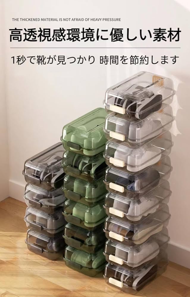 Amazon｜シューズボックス ショートブーツ収納ケース 6箱入 透明