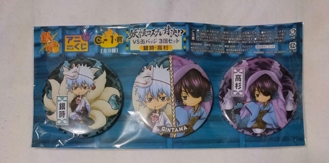 Amazon.co.jp: 銀魂 アニくじ 缶バッジ 高杉 銀時 : ホビー