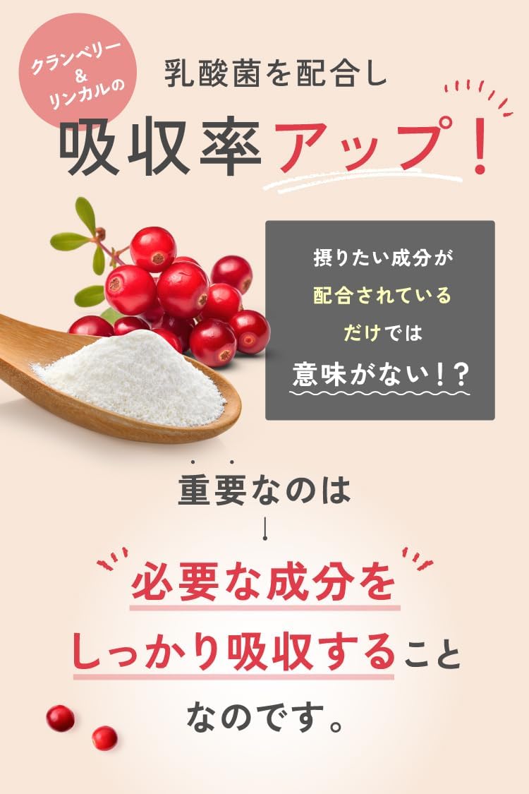 【産婦人科取扱】ピンクゼリー サプリ クランベリー 女の子 ジュンビー 妊活サプリ 無添加 葉酸 400&mu;g 日本製 60日分