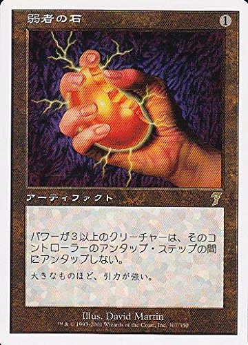 弱者の石 5版 簡体字 中国語 他言語 Amazon.co.jp: マジックザギャザリング MTG 茶