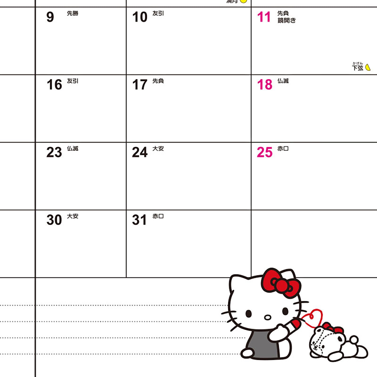Amazon.co.jp: サンリオ(SANRIO) B6デイトブック 2026 ハローキティ 紙
